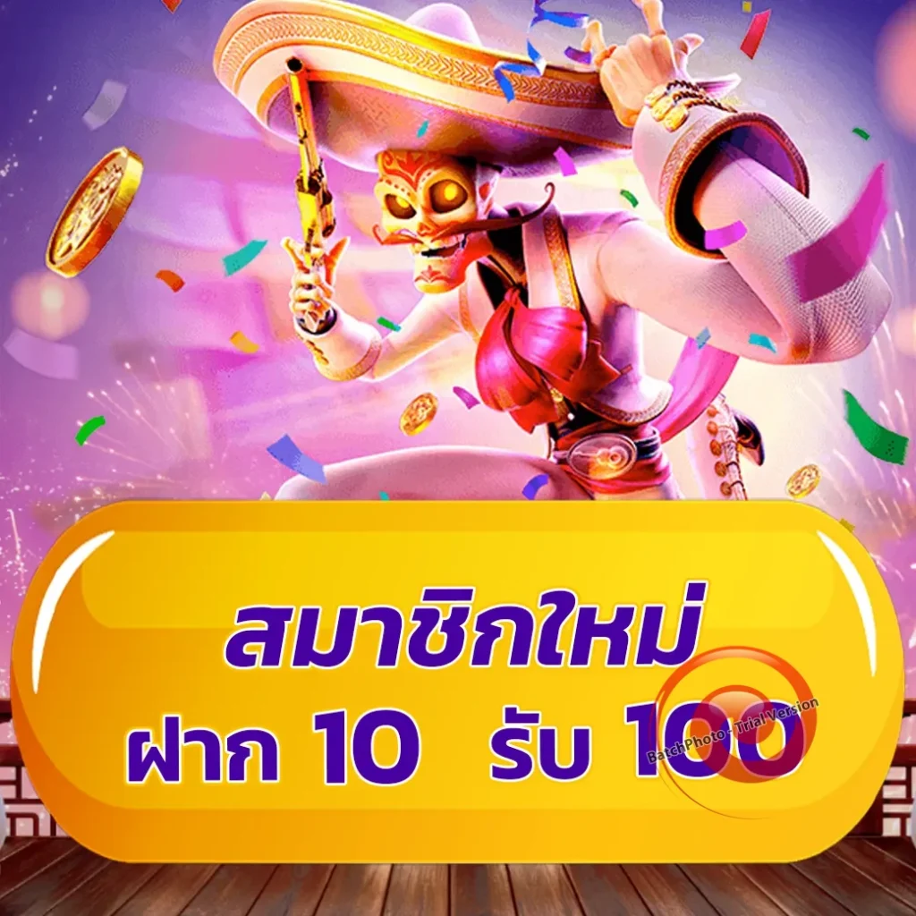 Lunio-88 จ่ายจริง